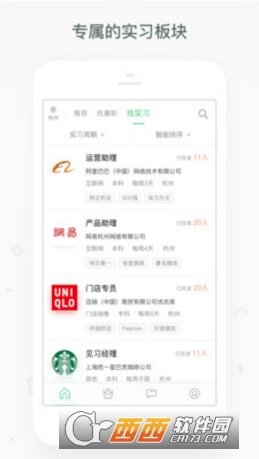 青团社兼职app截图1