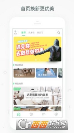 青团社兼职app截图3
