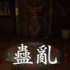孙美琪疑案浮梦