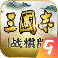 三国志战棋版灵犀客户端
