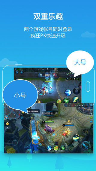 lbe平行空间截图3