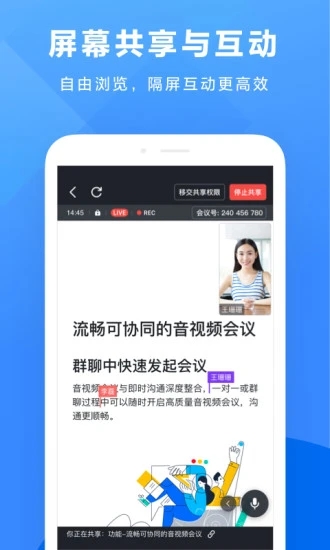 飞书安卓版