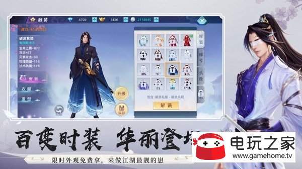 剑魂online37手游截图1