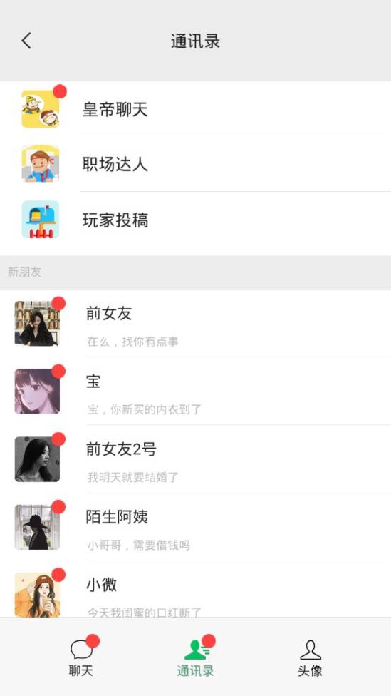 男人的反击截图2