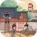 这城有良田VIVO版