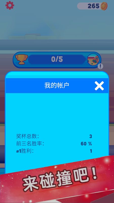 动物欢乐派对游戏截图3