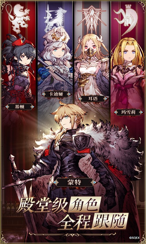 最终幻想勇气启示录联动版截图3