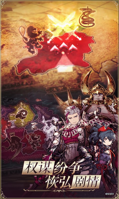 最终幻想勇气启示录联动版截图2