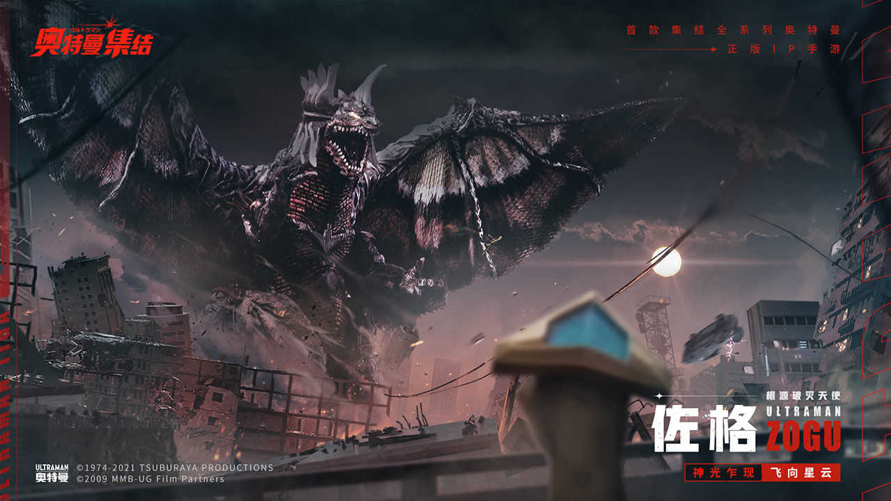 奥特曼集结截图2