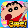 蜡笔小新大作战汉化版