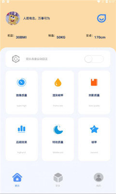 帧率猫120帧截图3