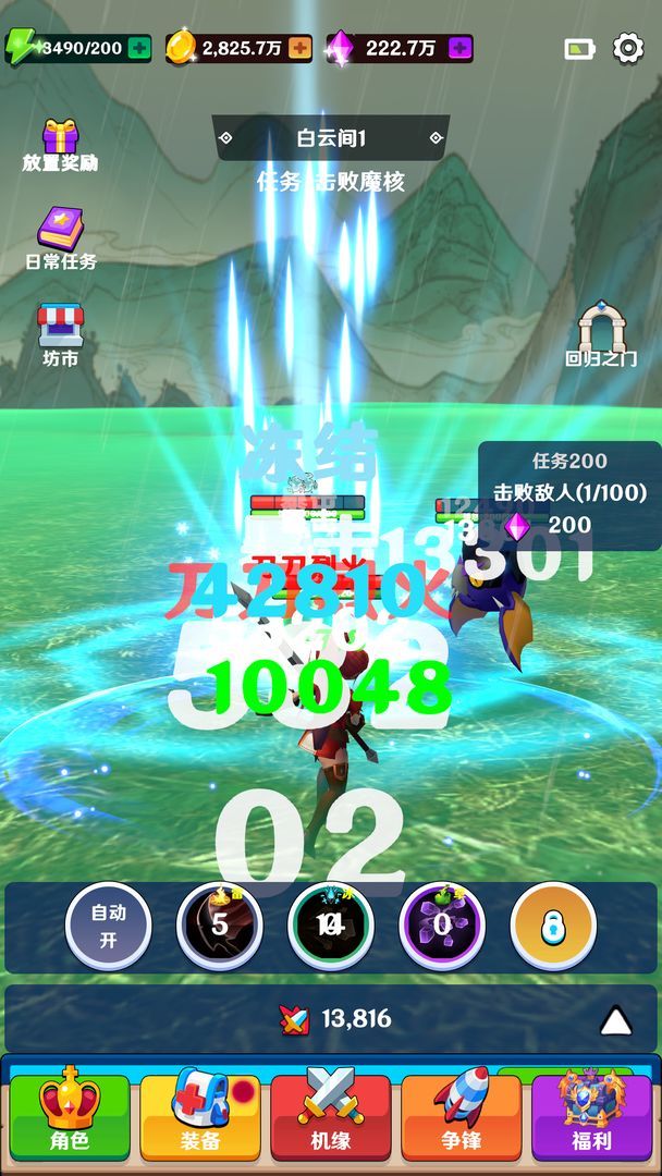 异世之我在修仙世界御剑除魔截图1