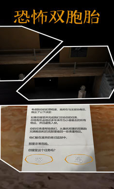 恐怖双胞胎圣诞模组截图1