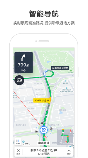 百度地图汽车版截图1