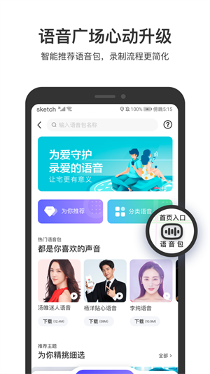 百度地图汽车版截图3