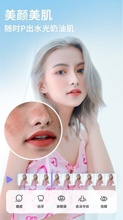 prettyup免费截图3