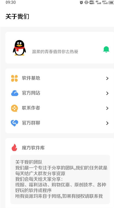 趣游盒子截图3
