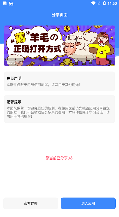 趣游盒子截图2