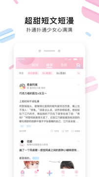 小甜饼小说1