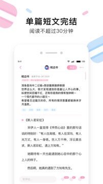 小甜饼小说2