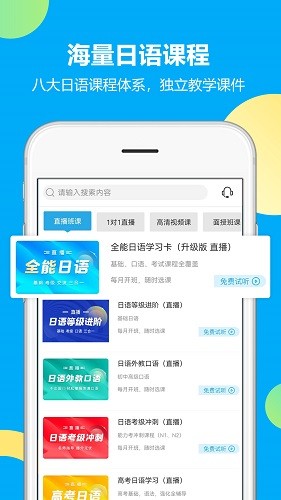 未名天日语app截图2