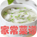 家常菜做法大全