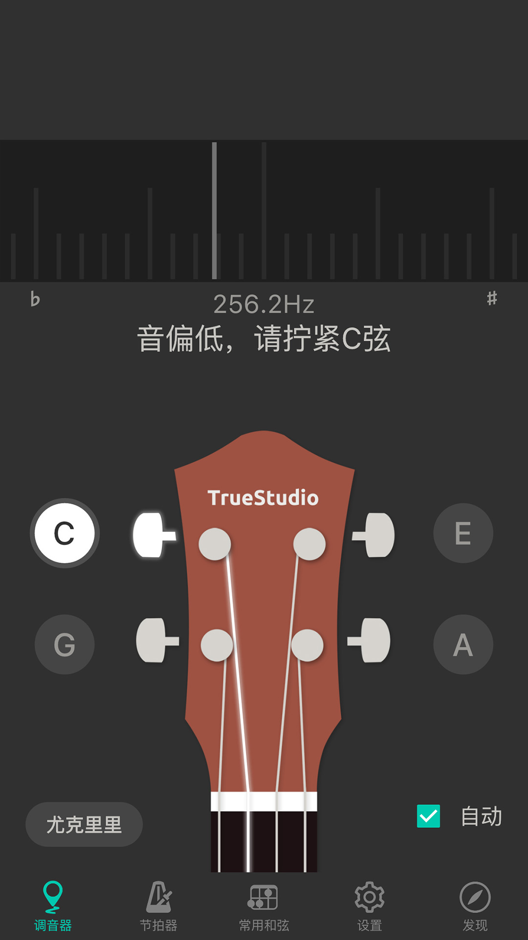 尤克里里调音器Jay软件