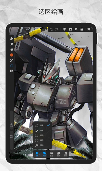 画世界pro3.0截图2