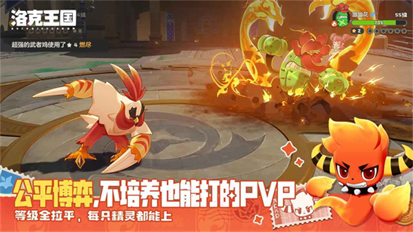 洛克王国怀旧服截图2