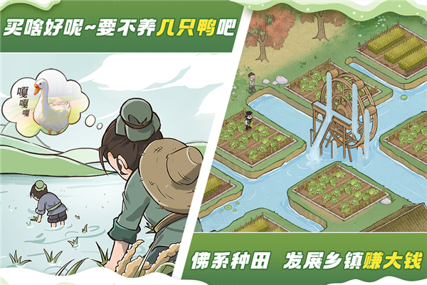 这城有良田应用宝版截图2