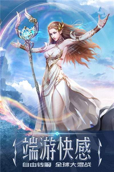 永恒纪元37版截图2