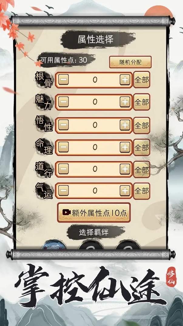 凡人修仙重开录