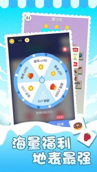 消消乐传奇截图1
