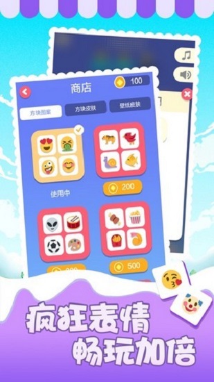消消乐传奇截图2