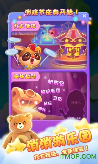 水果开心消消乐游戏
