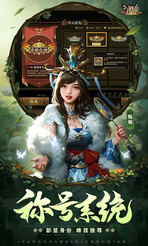 三国杀十周年体验服截图2