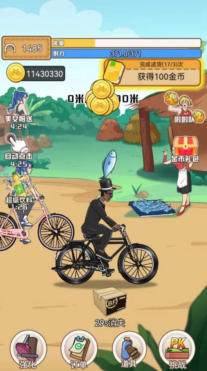 奥德彪逆袭记截图2