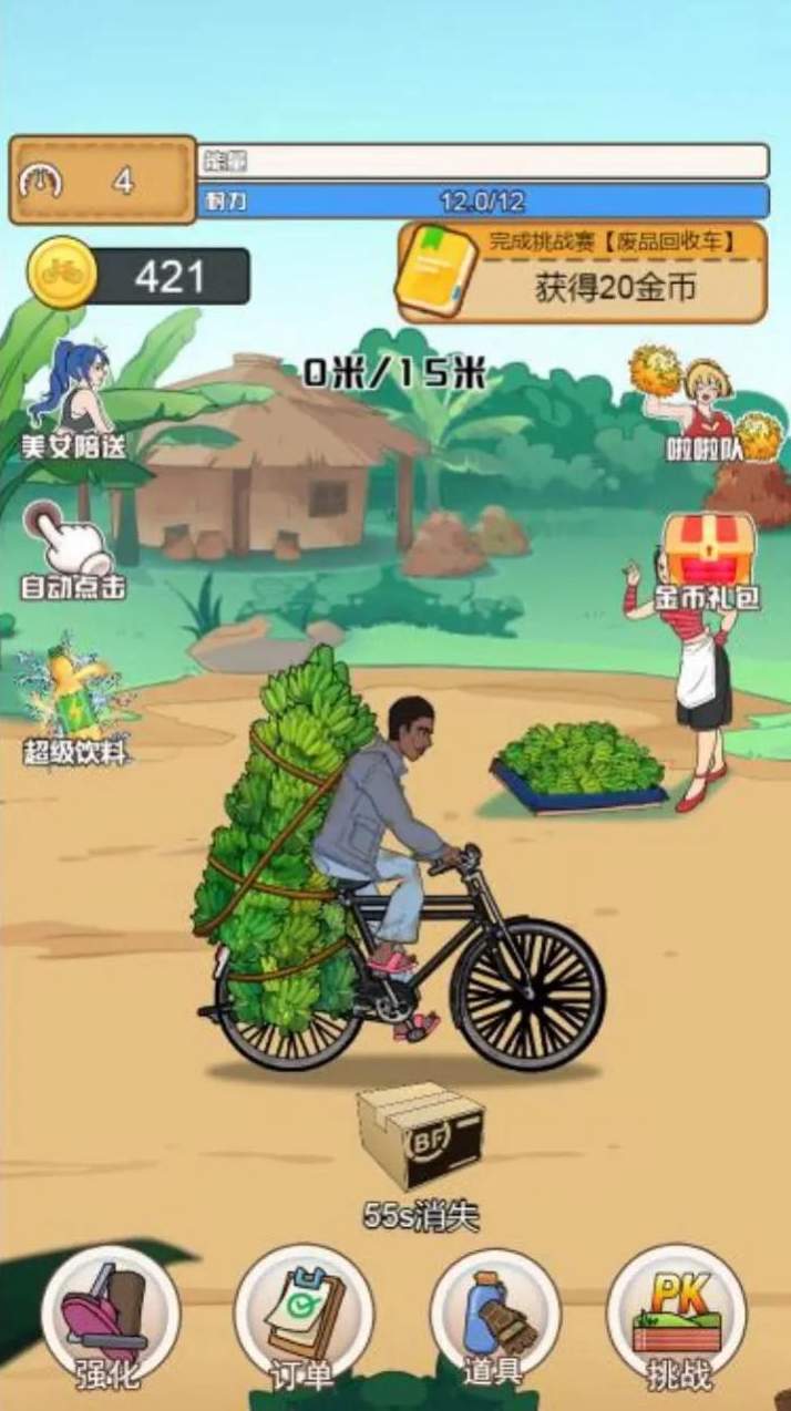 奥德彪逆袭记截图3