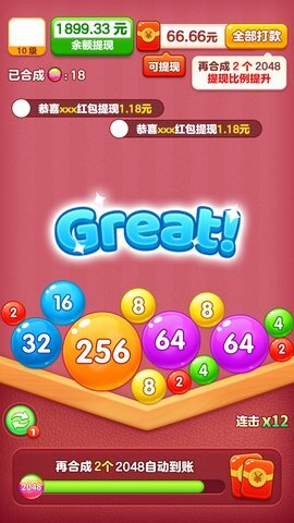 全球达人游戏截图3