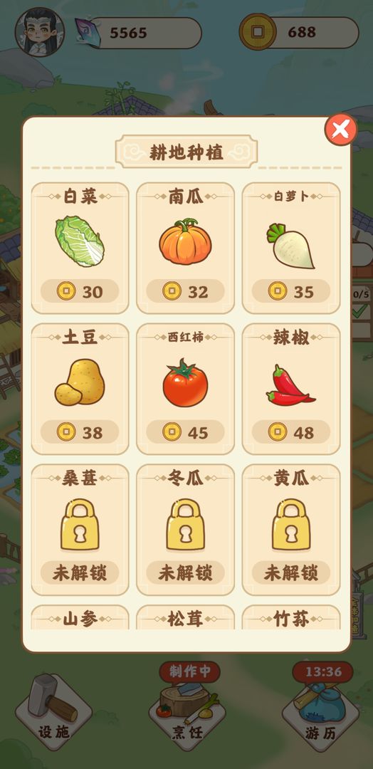田园人生模拟