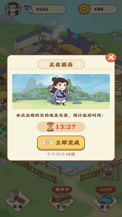 田园人生模拟