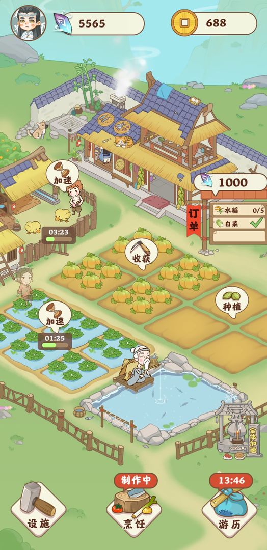 田园人生模拟