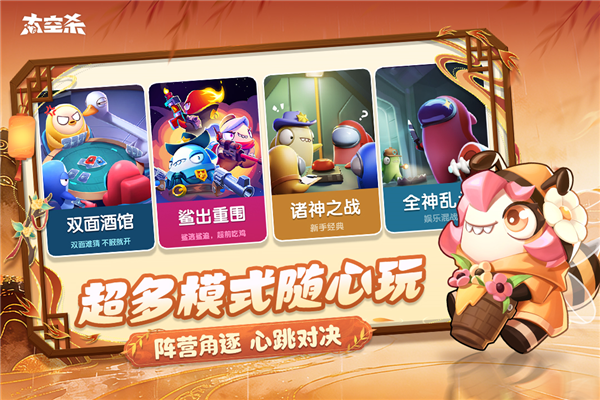 太空杀截图3