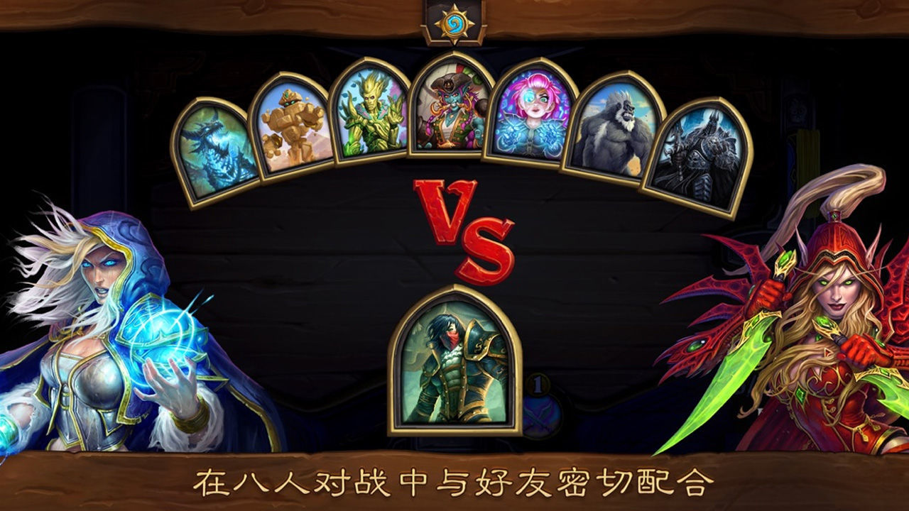 炉石传说网易版截图2