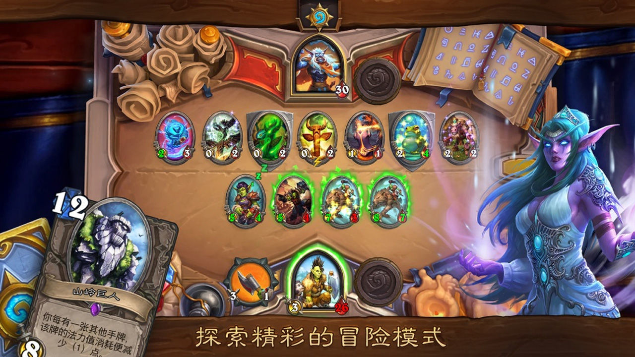 炉石传说网易版截图3