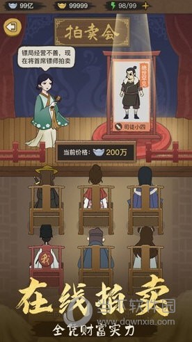 镖局那些事