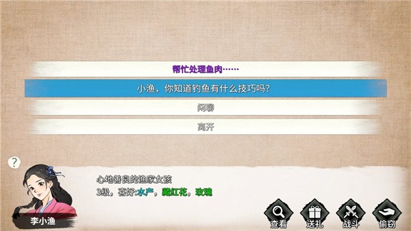 少侠的江湖截图1