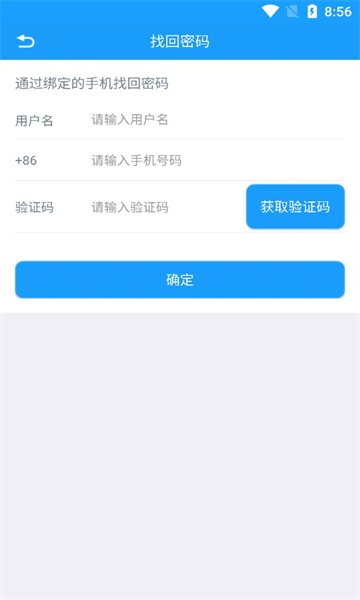 护光者app