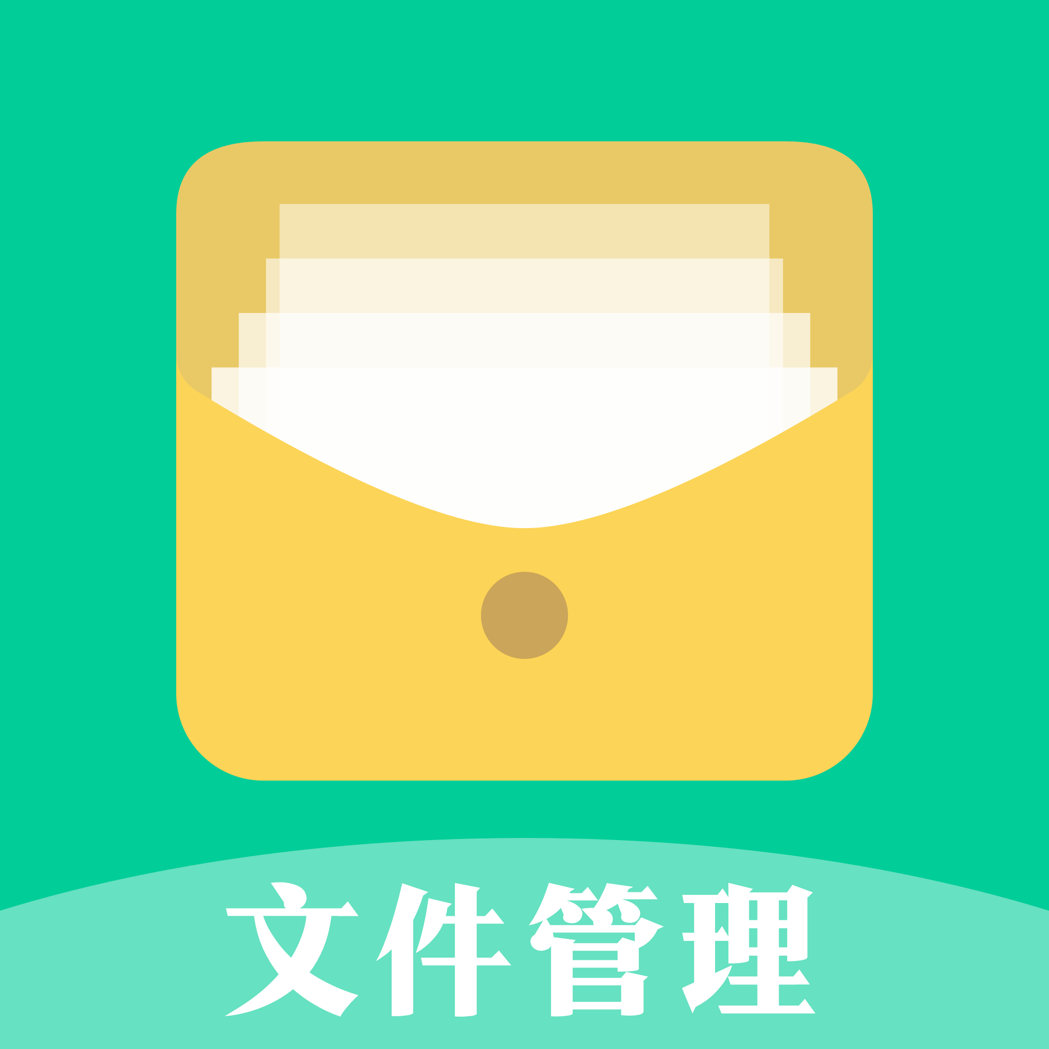 文件管理解压缩软件