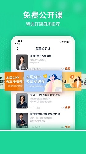 WPSOffice安卓版截图2
